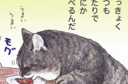 二巻-俺、つしま